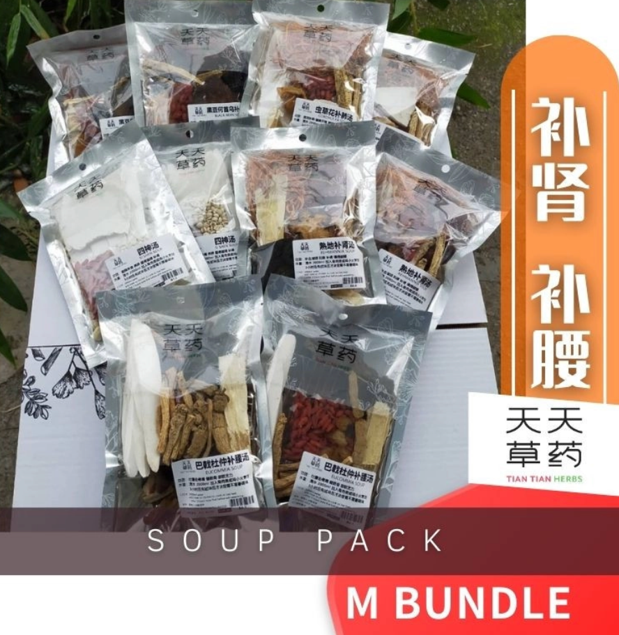 Tonifying the kidney Strong waist Bundle Chinese Herbal Soup Pack