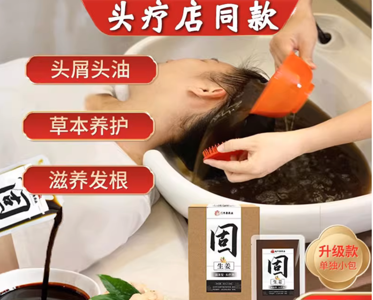 25-year must-buy scalp therapy soup chinese medicine pack | ginger + arborvitae leaves are really effective for hair strengthening? the guide to avoid pitfalls is here