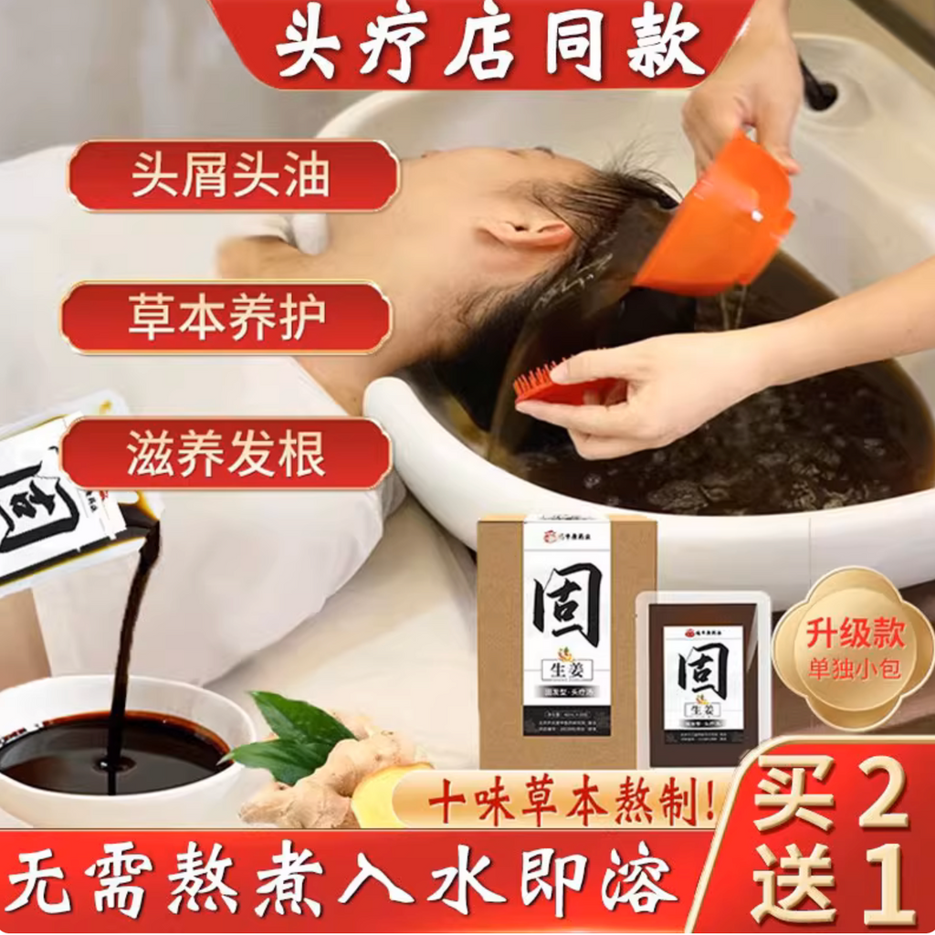 25-year must-buy scalp therapy soup chinese medicine pack | ginger + arborvitae leaves are really effective for hair strengthening? the guide to avoid pitfalls is here