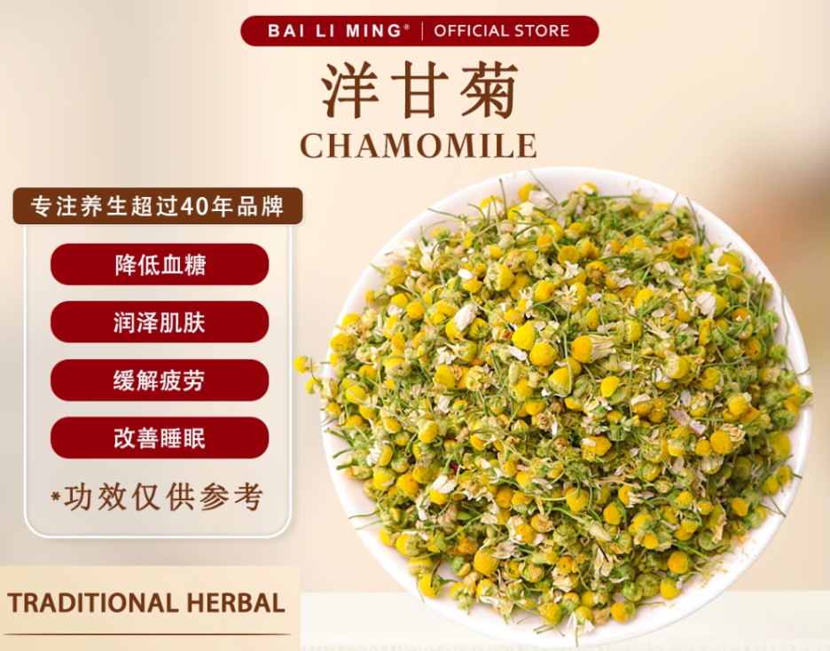 BLM HERBS 50g Chamomile  Flower Tea