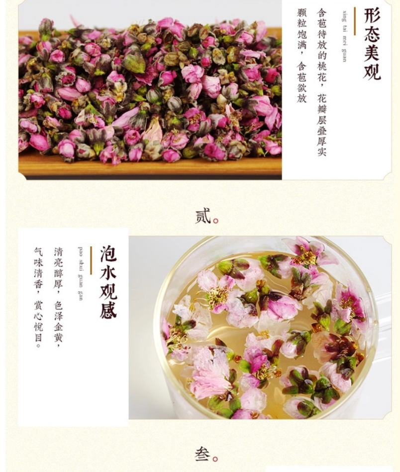 BLM HERBS 50G Peach Blossom Flower