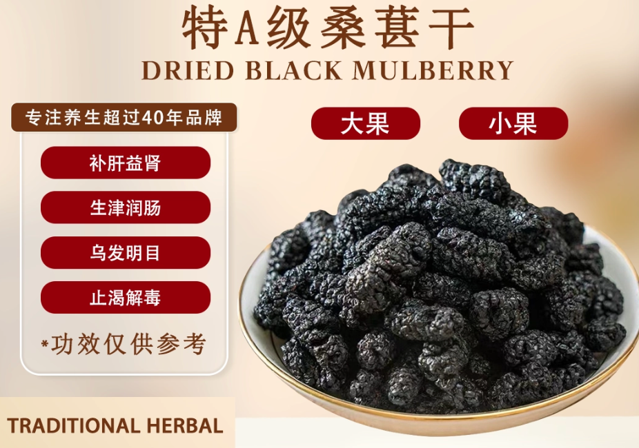 【BLM HERBS】Dried Black Mulberry 240g